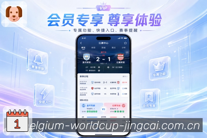 世界杯竞猜手机APP下载安装